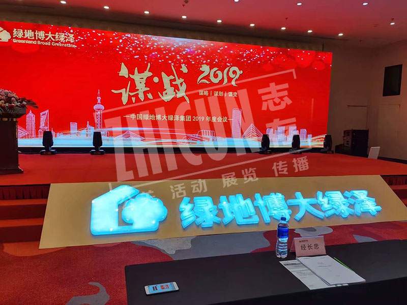 年会舞台搭建公司